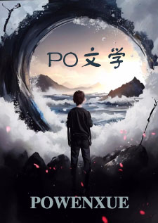 北境之笼（禁脔文学）